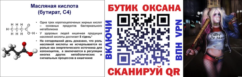 Бутират буратино  купить закладку  omg зеркало  Суздаль 