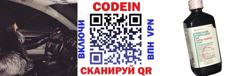 Кодеин напиток Lean (лин) Суздаль