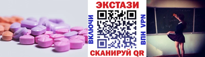купить  цена  Суздаль  Экстази 250 мг 